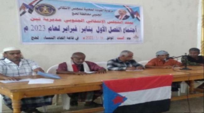 القيادة المحلية لانتقالي تبن تعقد اجتماعها الفصلي الأول للعام الجاري  ...