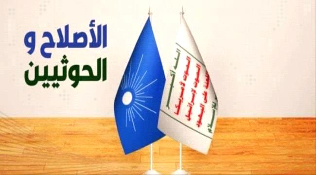 نجاح الإعلام الجنوبي في كشف واحباط مشاريع التحالف الإخواني الحوثي