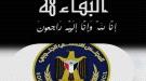انتقالي ردفان يبعث برقية عزاء وموساة بوفاة المناضل الأستاذ علي نصر جابر ...