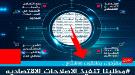 مطلبنا تنفيذ الاصلاحات الاقتصادية.. الجنوب يدعم خطة الإنقاذ الشاملة ...