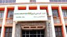 أول تعليق من البنك المركزي على العملة المعدنية الحوثية ...