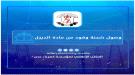 وصول كمية اسعافية من الوقود الى محطات كهرباء عدن  ...