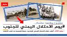 جنوبيون يطلقون وسم #يوم_الاحتلال_اليمني_للجنوب ...