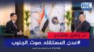 جنوبيون يطلقون وسم #عدن_المستقله_صوت_الجنوب ويحذرون من محاولة المساس بها ...