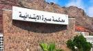 محكمة صيرة الابتدائية تقضي بإعدام المتهم بإغتيال نجل الصحفي عادل الحنشي ...