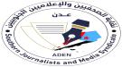 بيان نقابة الصحفيين والإعلاميين الجنوبيين بمناسبة اليوم العالمي لحرية الصحافة  ...
