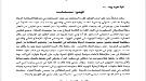 بن مبارك يعلن الاستقالة من منصب رئيس الوزراء ...