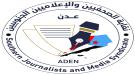 تصريح صحفي صادر عن نقابة الصحفيين والإعلاميين الجنوبيين ...