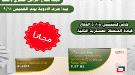 مستشفى 24 إبريل العسكري يوزع أدوية مجانية لمرضى السكري والقلب بالمكلا...
