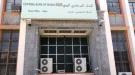  المركزي يجهز لإجراءات صارمة لحماية استقرار الريال ...