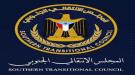 #عاجل| بيان صادر عن المجلس الانتقالي الجنوبي ...