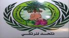 جمعية الفلاح الحضرمية تطالب بتدخل عاجل لإنقاذ الزراعة في وادي حضرموت  ...