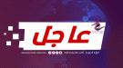اندلاع اشتباكات عنيفة بين القوات الجنوبية والحوثي في الحد بيافع ...