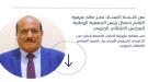 نص كلمة القائم بأعمال رئيس الجمعية الوطنية في مليونية التفويض ...