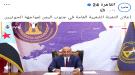 أصداء خطاب الرئيس الزُبيدي في اللعلام المصري ...