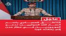 الحوثيون يهددون بقصف مطار عدن ويطالبون بإخلائه  ...
