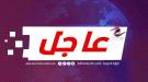 حالة توتر في مدينة سيئون عقب تدفق مجاميع مسلحة من مأرب  ...