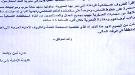 إدارة أمن الحد تدعو العاملين من أبناء الشمال إلى مغادرة المديرية  ...