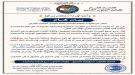اتحاد القبائل يدعو القيادات العسكرية لحماية الحدود البرية والبحرية  ...