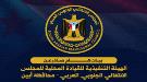 بيان صادر عن الهيئة التنفيذية للقيادة المحلية للمجلس الانتقالي الجنوبي العربي بمحافظة أبين ...